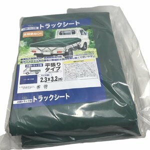 トラックシート　2.3x3.2m トラック用　荷台シート　荷台カバー　厚手 1t-2t対応　平張り　GEJ-ts2332