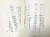 昭37 棚橋先生の生涯と博物館 棚橋源太郎 宮本馨太郎 理科教育指導者 博物館学者 129P_画像5