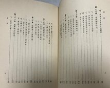 昭7 田健治郎傳 田健治郎傳記編纂会 台湾総督 644,42P 非売品_画像6