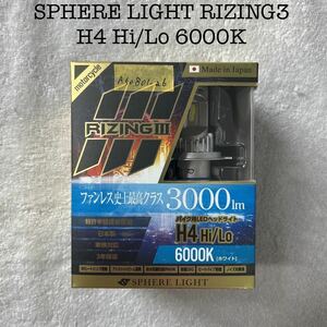 SPHERE LIGHT RIZING3 H4 Hi/Lo 6000K SLRZBH4060 バイク用日本製LEDヘッドライト スフィアライト 防水 防塵 A50801-26 