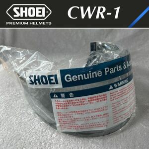 未使用品 メーカー純正 SHOEI CWR-1 スモーク Z7 X-14 ショウエイ シールド 全サイズ共用 オプション&リペアパーツ 紫外線対策 A50808-2