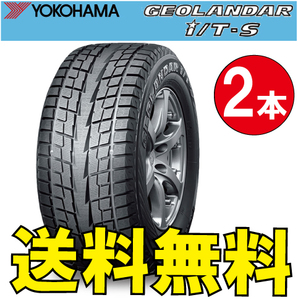 納期確認要 送料無料 スタッドレス 2本価格 ヨコハマ ジオランダー i/T-S G073 245/60R20 107Q 245/60-20 YOKOHAMA GEOLANDAR