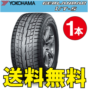 納期確認要 送料無料 スタッドレス 1本価格 ヨコハマ ジオランダー i/T-S G073 215/65R16 98Q 215/65-16 YOKOHAMA GEOLANDAR