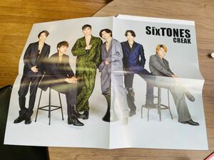 SixTONES 超BIGなピンナップポスター 女性セブン 9/7号付録 ジャニーズ
