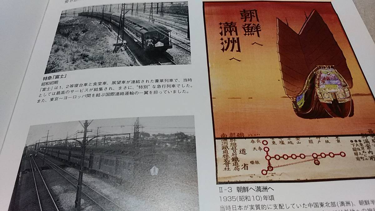 2025年最新】Yahoo!オークション -南満州鉄道(本、雑誌)の中古品 2025年最新】Yahoo!オークション -南満州鉄道(本、雑誌)の中古品