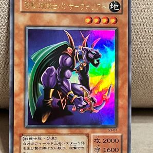 遊戯王カード　漆黒の豹戦士パンサーウォリアー　ウルトラレア