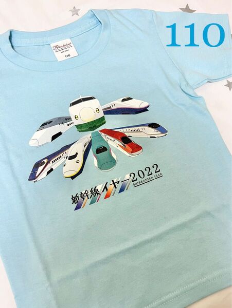 新幹線 イヤー 2022 限定 Tシャツ 110 水色 トレイニアート 電車