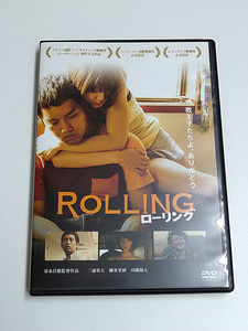 DVD「ROLLING/ローリング」(レンタル落ち) 冨永昌敬/ 三浦貴大/柳英里紗