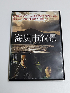 DVD「海炭市叙景」(レンタル落ち) 谷村美月/竹原ピストル/加瀬亮/ かいたんしじょけい