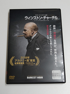 DVD「ウィンストン・チャーチル ～ヒトラーから世界を救った男～」(レンタル落ち) ゲイリー・オールドマン
