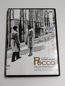 DVD「若者のすべて」HDマスター (レンタル落ち) ルキーノ・ヴィスコンティ/アラン・ドロン