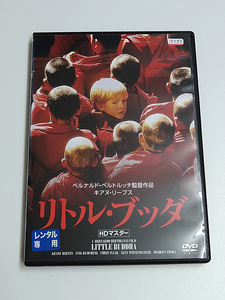 DVD「リトル・ブッダ」HDマスター(レンタル落ち) ベルナルド・ベルトルッチ監督/キアヌ・リーブス