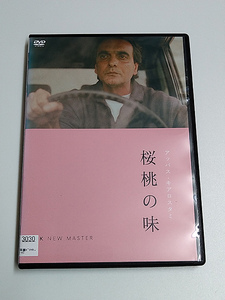 DVD「桜桃の味」4kニューマスター (レンタル落ち) アッバス・キアロスタミ監督