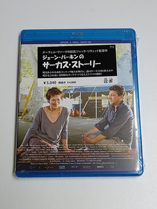 Blu-ray廃盤/未開封「ジェーン・バーキンのサーカス・ストーリー」ジャック・リヴェット監督/セルジオ・カステリット