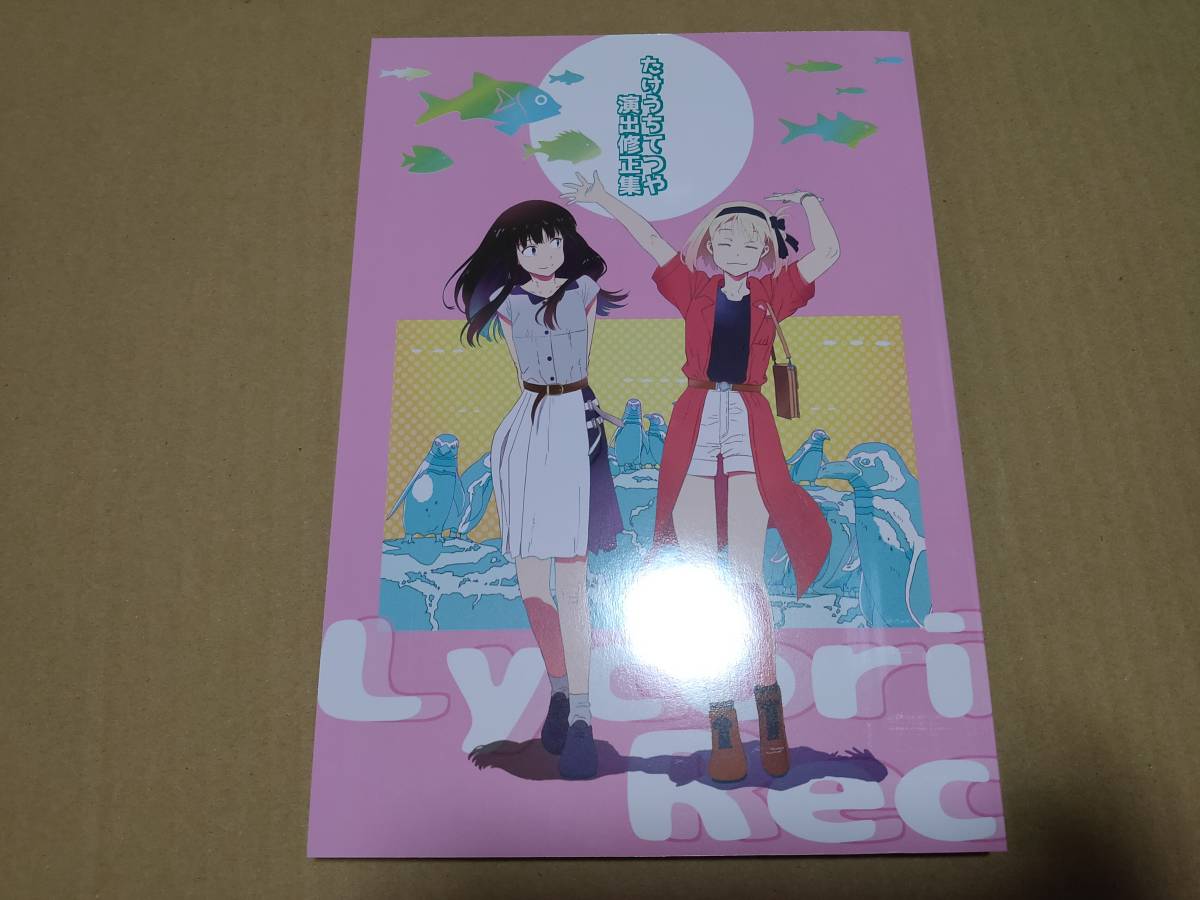 ヤフオク! -「修正原画集」(コミック、アニメグッズ) の落札相場・落札価格