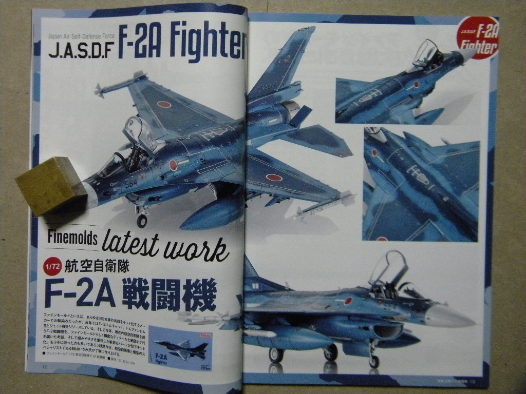 ◇モデルアート№1092◇航空自衛隊三菱F-2戦闘機◇F-2A/F | JChere雅虎