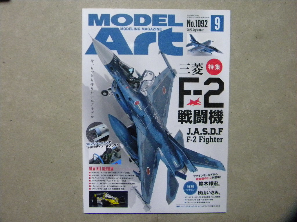◇モデルアート№1092◇航空自衛隊三菱F-2戦闘機◇F-2A/F | JChere雅虎