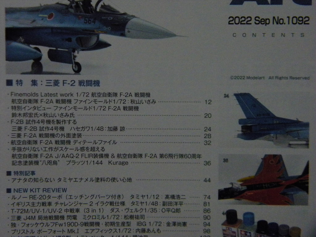 ◇モデルアート№1092◇航空自衛隊三菱F-2戦闘機◇F-2A/F | JChere雅虎