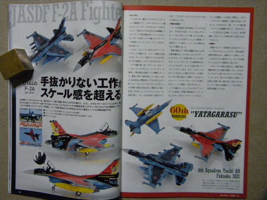 ◇モデルアート№1092◇航空自衛隊三菱F-2戦闘機◇F-2A/F | JChere雅虎