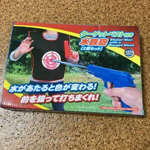 【新品】ターゲットベスト付き水鉄砲