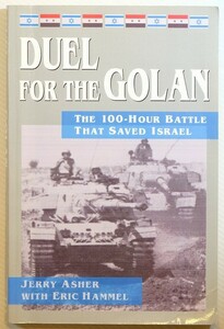 503448イスラエル「DUEL FOR THE GOLAN（ゴランの決闘／英文）」J.ASHER E.HARMMEL A5 108674