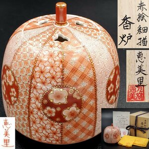 [. warehouse ] unused Kutani present-day author . beautiful . woven rice field . beautiful red . small . plum flower fine pattern censer ..9.3cm tea utensils Fukushima . mountain ... less scratch also box 