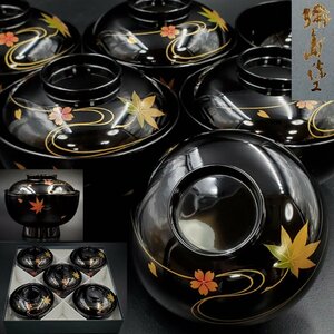 【宝蔵】未使用 輪島塗 黒塗 春秋蒔絵 吸物椀 汁椀 御椀 5客 12cm 懐石道具 天然木 漆塗り 漆芸 漆器 ②