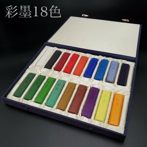 [. warehouse ].....18 color set solid . color ... Japanese picture water ink picture watercolor painting ... storage box 