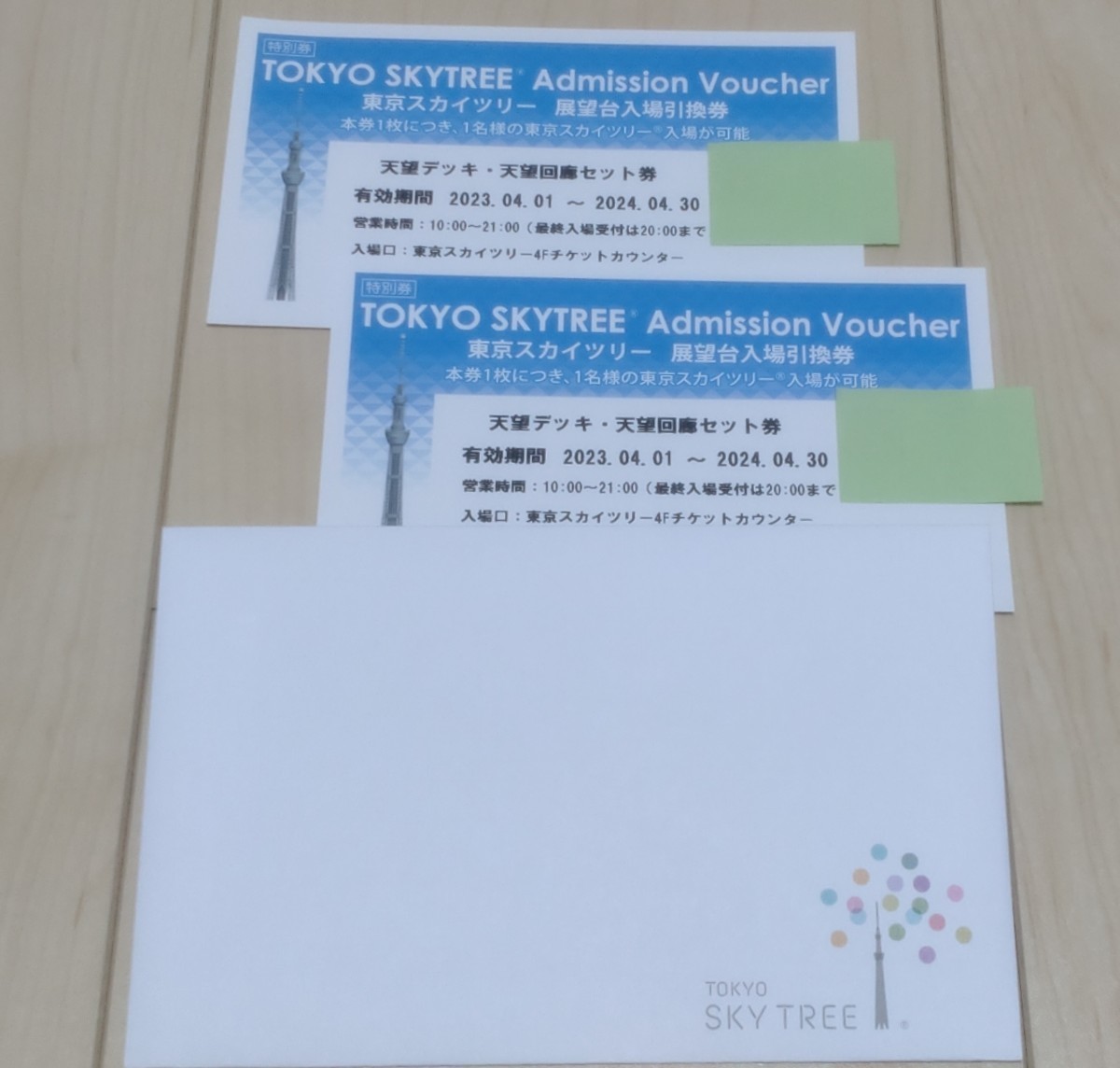 ヤフオク! -「東京スカイツリー入場券」(チケット、金券、宿泊予約) の