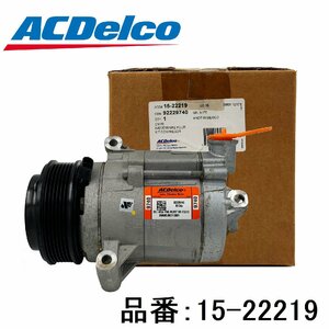 ACデルコ(ACDelco)エアコンコンプレッサー15-22219 CHEVROLET（シボレー）CAMARO カマロ 用 純正品番：1522219