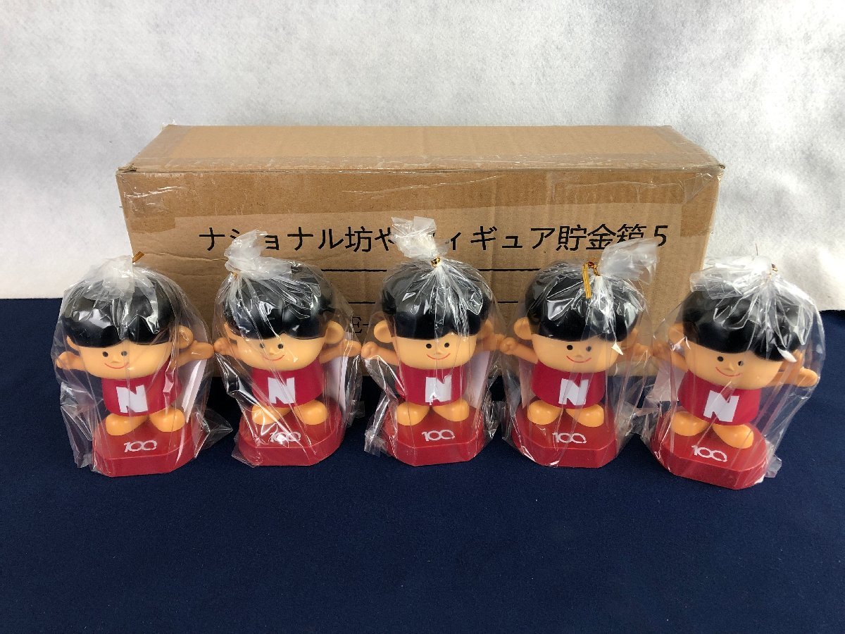 2023年最新】ヤフオク! -ナショナル坊やの中古品・新品・未使用品一覧