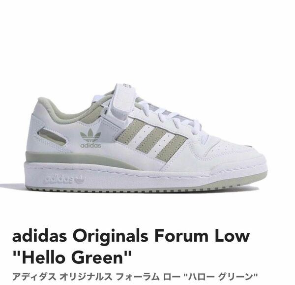 adidas Originals Forum Low Hello Green アディダス オリジナルス フォーラム ロー 24cm