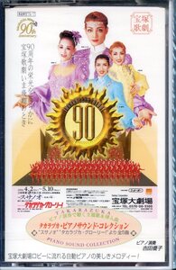 ★宝塚歌劇，雪組公演 『スサノオ／タカラヅカ・グローリー』 カセットテープ★ピアノサウンド・コレクション