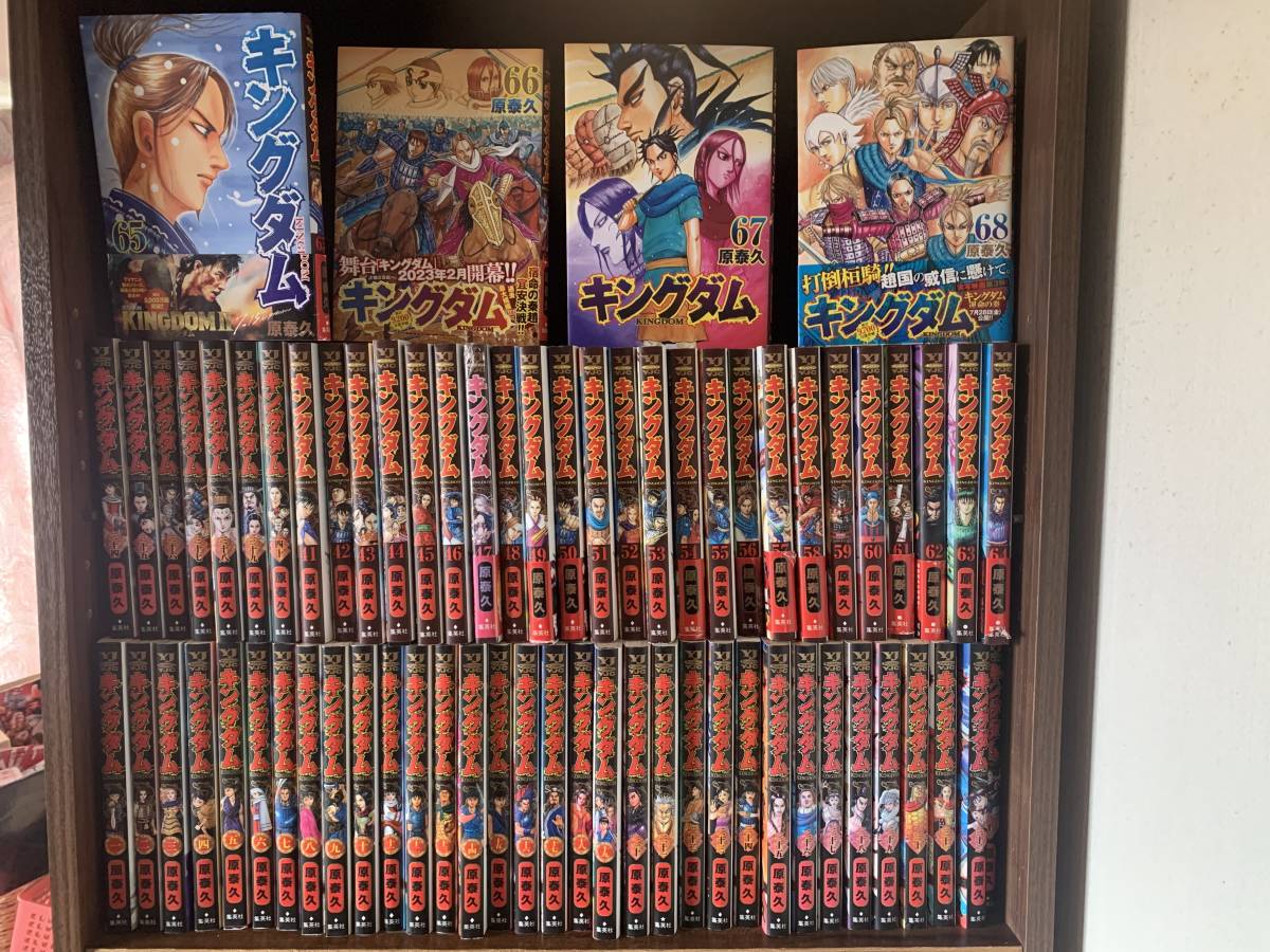 ヤフオク! -「キングダム 全巻」(全巻セット) (漫画、コミック)の落札