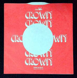 ◆378◆EP盤用・中古レコード袋◆クラウン◆CROWN◆1枚◆外ビニール袋新品1枚付◆