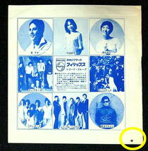 ◆151◆EP盤用・中古レコード袋◆フィリップス◆PHILIPS◆1枚◆外ビニール袋新品1枚付◆_画像3