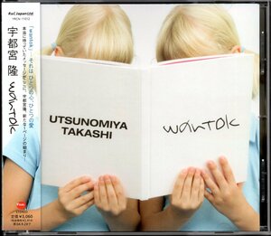 ●中古CD●宇都宮隆/wantok