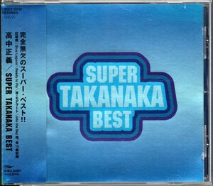 ●中古CD●高中正義/SUPER TAKANAKA BEST/ベストアルバム