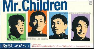 ●中古SCD●Mr. Children/抱きしめたい