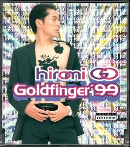 ●中古CD●郷ひろみ/GOLDFINGER '99 Re-mix