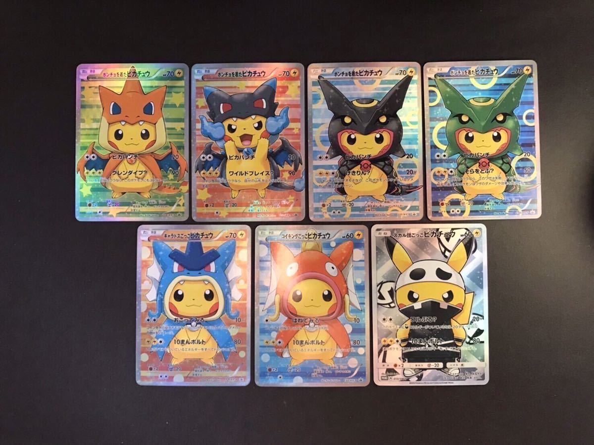 ヤフオク! -「ギャラドスごっこピカチュウ」の落札相場・落札価格