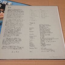 ☆二色の独楽 井上陽水 LPレコード ニューミュージック フォーク_画像4
