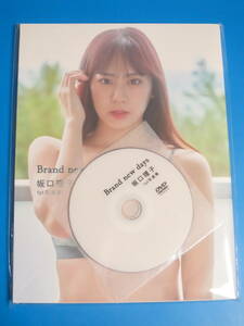 坂口理子 初回限定版 写真集 Brand new days 特典：メイキングDVD＋初回限定カバー , HKT48