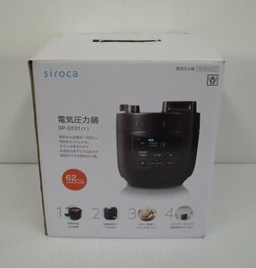 未使用！siroca シロカ 1.3L電気圧力鍋 SP-D131(T) 囗T巛