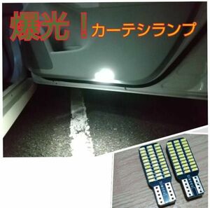 爆光！カーテシランプ T10 LED 33連 ホワイト 2個セット■ポジション ルームランプ等■トヨタ日産 ホンダ スバル マツダ ダイハツ スズキ