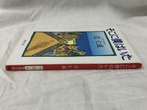 そこに僕はいた （新潮文庫　つ－１７－１） （改版） 辻仁成／著_画像5