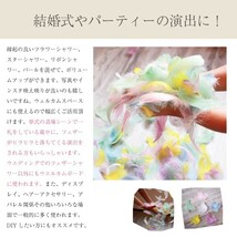 フェザーシャワー 100枚 セット 羽 たっぷり ウエディング コキール ハンドメイド 結婚式 フラワーシャワー 装飾 【ホワイト 白】_画像8