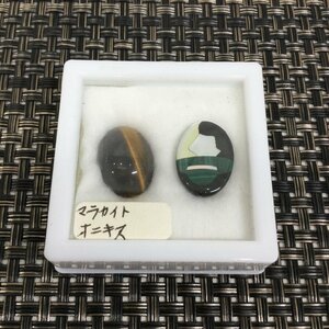 【現状保管品/TSH】マラカイト オニキス ルース 宝石 裸石 2セット HA0809