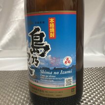 【お酒/未開封/KU】種子島焼酎 島乃泉 しまのいずみ 芋焼酎 1800ml 25％ 本格焼酎 四元酒造　MZ0809_画像5