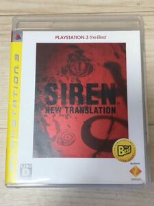 PS3 SIREN New Translation サイレン ニュー・トランスレーション ソフト